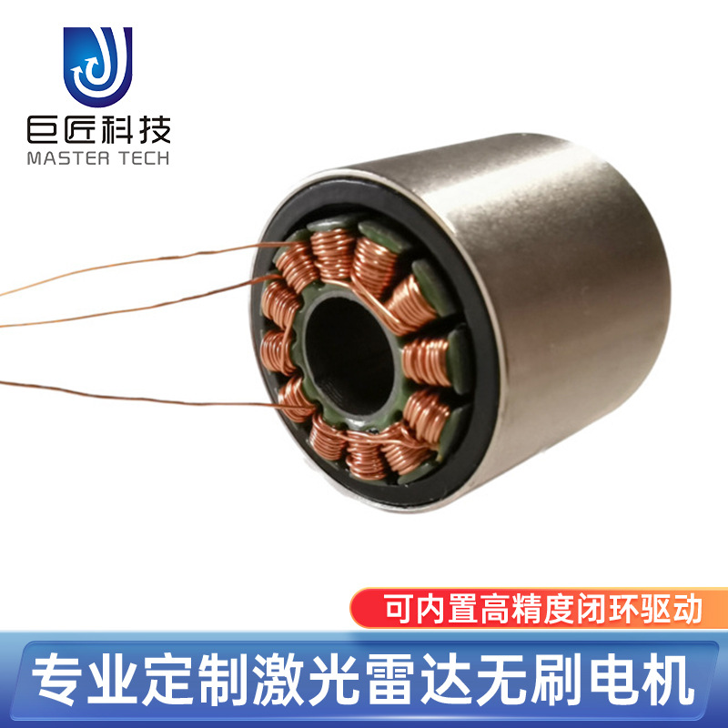 9V12V中空激光雷达无刷电机多线激光雷达马达分体式雷达电机
