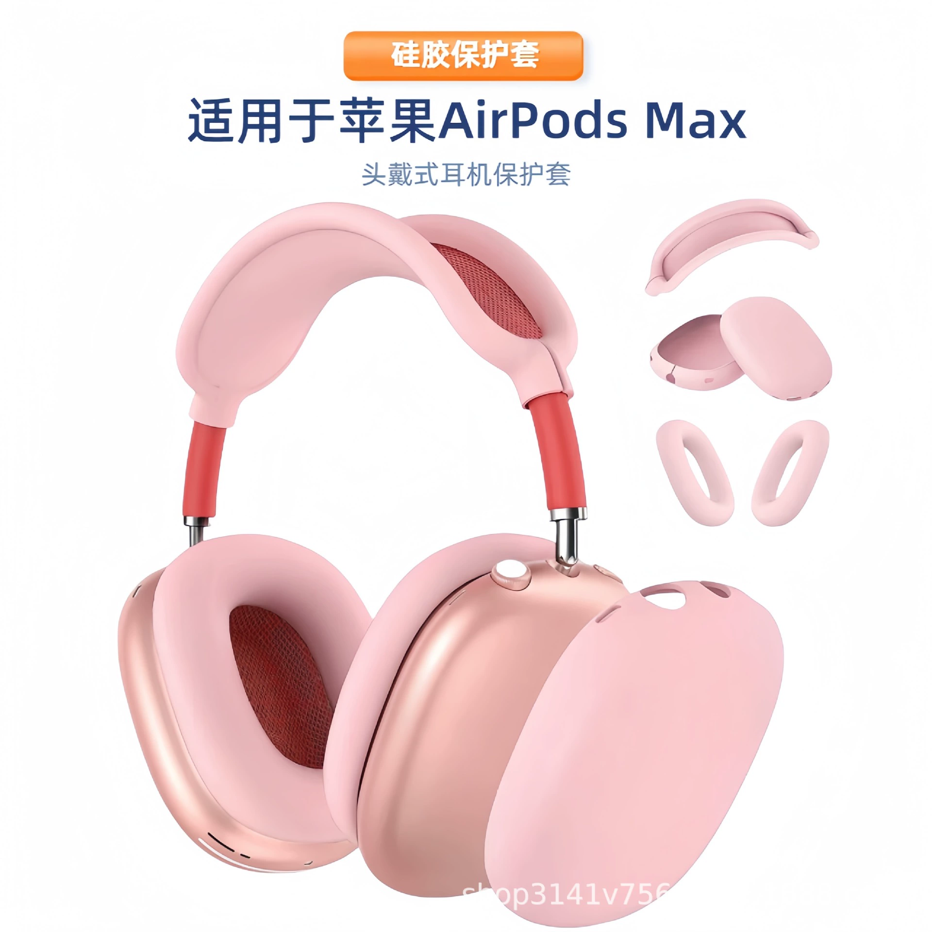 Применимый чехол для наушников airpodsmax силиконовый чехол для наушников Apple Bluetooth защитный чехол для наушников