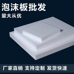 Manufacturers Supply Eps Anti-Collision Foam Board Packaging Materials, Anti-Fall Insulation, Special-Shaped Styrofoam Models