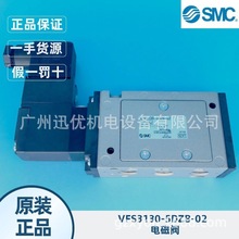日本SMC电磁阀VFS3130-5DZB-02/VFS3130-4GB-03直接配管5通正品