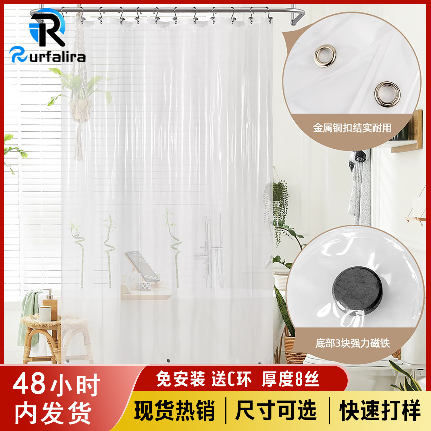 Bathroom PEVA punch-free clear transparent shower curtain bathroom bath modern simple partition curtain waterproof curtain