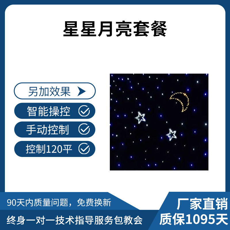 Boda DE LA ETAPA LED cielo estrellado cortina de fondo boda estrella techo cielo estrellado celebridad en línea tela estrella en vivo