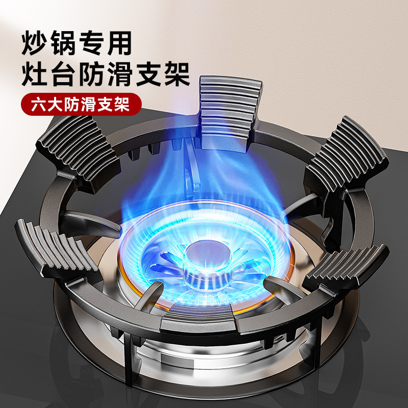 燃气灶架托煤气灶支架通用型小锅奶锅防滑架家用厨房台面灶台锅架|undefined