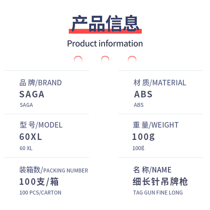 Etiqueta de aguja fina pistola SAGA60XL36mm longitud fina pistola clavos calcetines etiqueta de la toalla pegamento aguja pistola