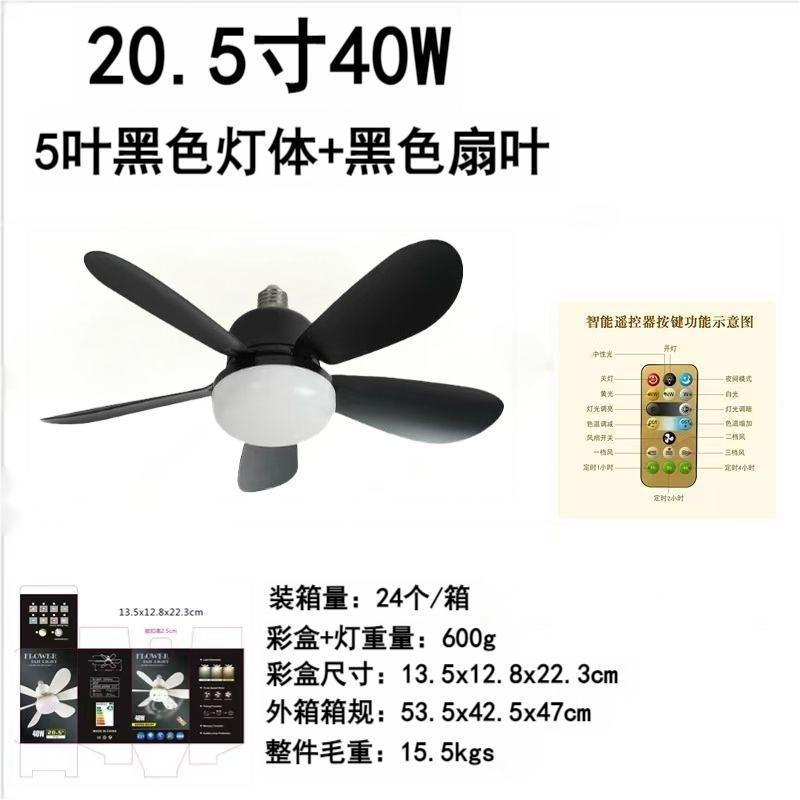 新型E27ネジ口五枚羽根ファンライト、家庭用静音設計、リビング、ダイニング、寝室に最適|undefined