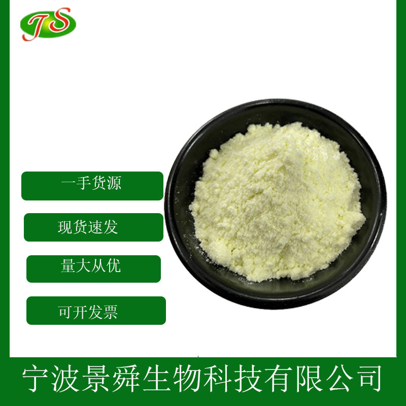 现货 食品级 维生素K1 植物甲萘醌 VK11kg起批发 100g包装拿样