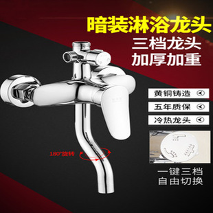全铜加厚三档龙头花洒套装淋浴冷热水龙头暗装浴缸洗澡混水阀开关