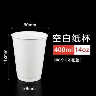 Taza de papel de café desechable doble engrosamiento de buena calidad bebida caliente para llevar hueca té con leche tostado taza blanca logotipo personalizado