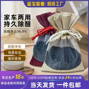 New Car Odor Absorption Pack, Car Deodorizer, Leather Odor Removal Activated Carbon Pack, Small Space Wardrobe Furniture Deodorizer Pack