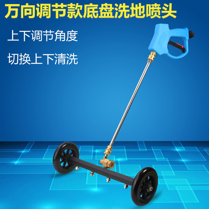 底盘设备洗车水枪清理清洗多地洗快速市政道路配件高压清洗机喷头