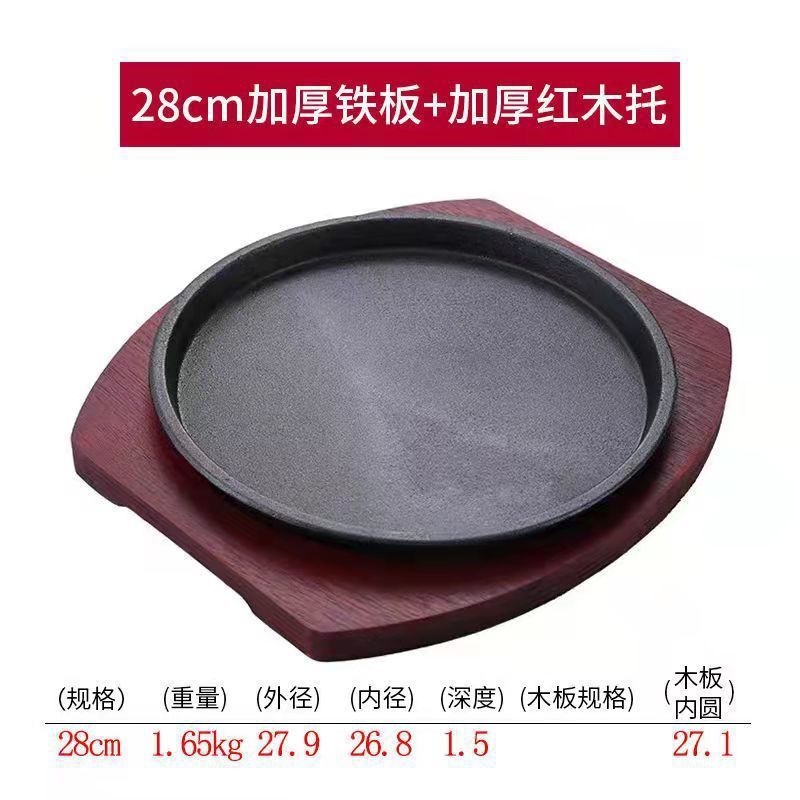 Placa de hierro de grasa, carne frita, carne frita, placa de hierro de grasa, redonda, restaurante casero comercial, puesto de venta al por mayor