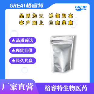 ���һ�������X 225789-38-8 ����&le;5um ��ȼ�� ��Ʒ1kg 20kg/��