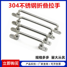 UWFASNS138/158/180不锈钢可折叠拉手UWFASN工业重型设备外装把手