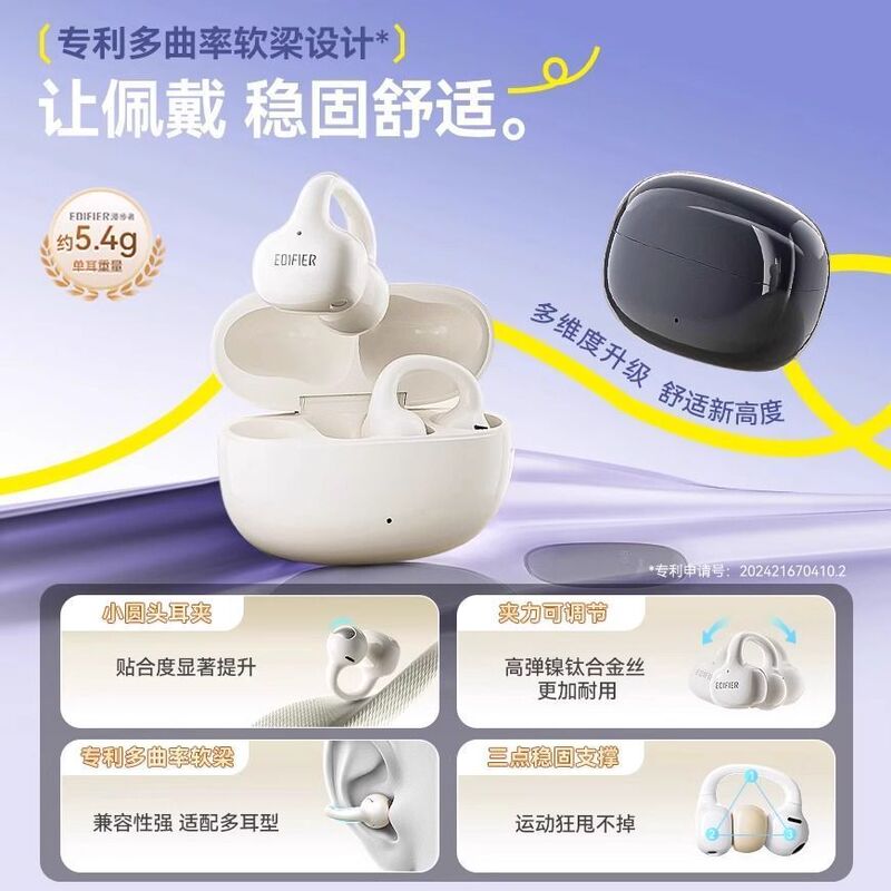 漫歩者Comfo Clip Q耳クリップ式開放音漏れなし運動走歩長航続無線bluetoothイヤホン|undefined