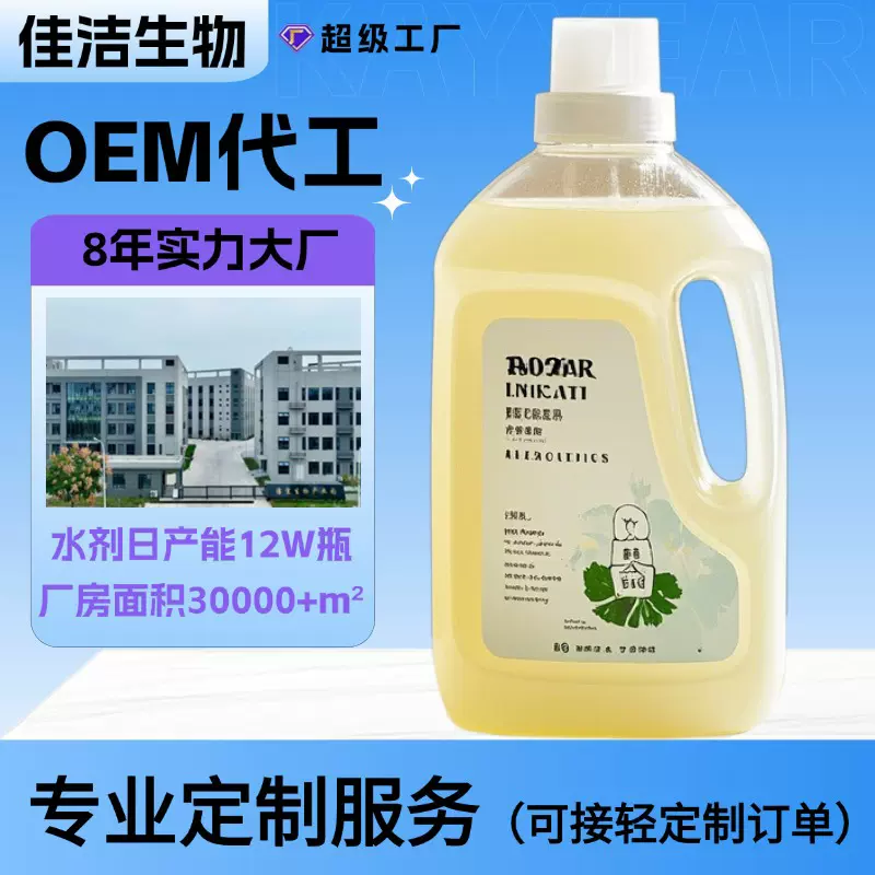 洗衣液去污能力强除菌除螨香氛持久留香无磷洗衣液家用实惠家庭装