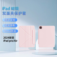 iPad保护套适用Air4/5/6磁吸皮套 iPad11磁吸双面夹Y+3折叠款10.9