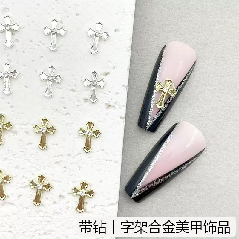跨境十字架合金美甲饰品复古朋克风克罗心十字架镶钻指甲装饰批发
