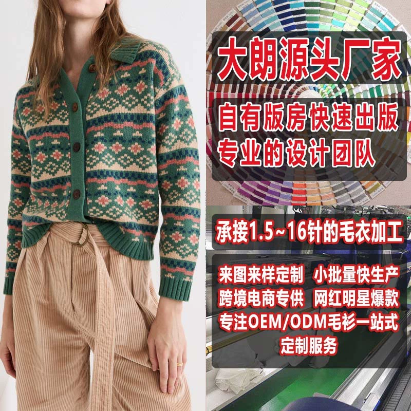 Свитер индивидуальная обработка весна и осень европейский и американский женский пуловер свитер с длинным рукавом индивидуальный рисунок Образец обработки небольшой партии
