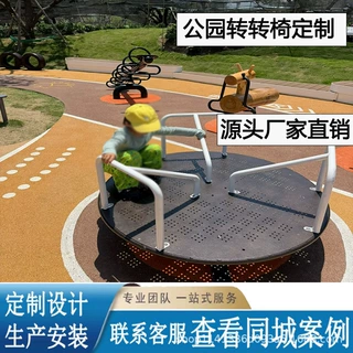 户外转转椅多人旋转飞碟转盘儿童游乐园景区小区游乐设备定制厂