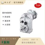 XLY新立盈四大系列R系列硬齿面减速机选配三相电机防爆电机搅拌机