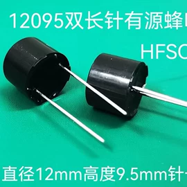 讯响器;蜂鸣器;送/受话器