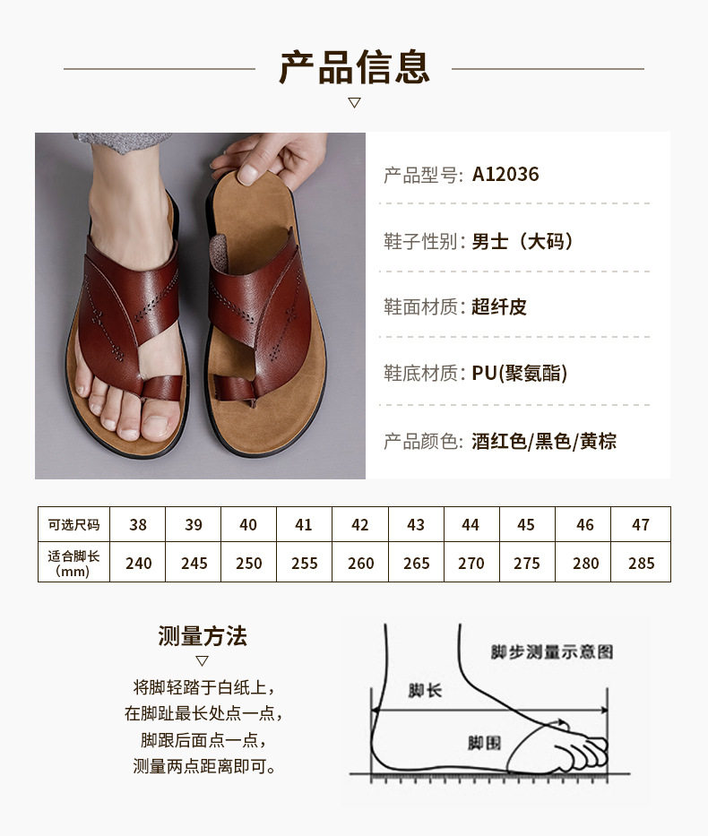 Dép xỏ ngón nam da PU chống trượt, chống mài mòn, cỡ lớn, dùng ngoài trời — Màu đỏ rượu, màu đen chi tiết 6