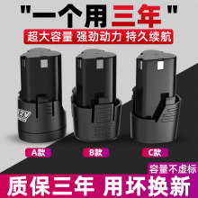 布莱迪12v手电钻电池充电器电动工具螺丝刀手枪钻16.8v锂电池18V