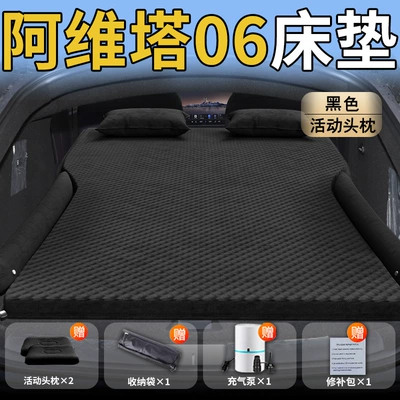 Vehicle-mounted inflatable bed – 06 Car Mattress Trunk Inflatable - standard-exclusively-for-avita-06-black-movable-headrest-wave-dot-wings-style