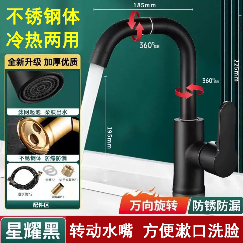 Grifo de agua caliente y fría para lavabo de acero inoxidable engrosado, grifo de agua giratorio de 360 grados, grifo de lavado de cara para lavabo de baño