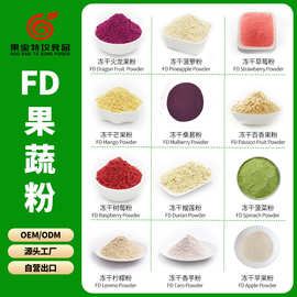 果宝特攻冻干果蔬粉 火龙果粉冰淇淋冰沙烘焙原料 天然水果色素