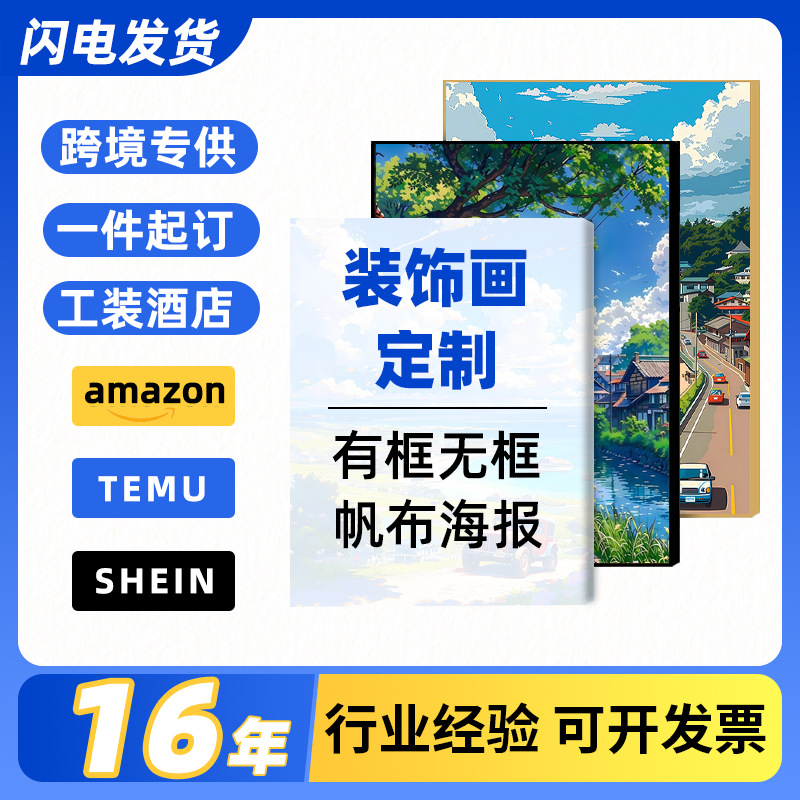 Cross-Border Factory Scenery Frameless Canvas Bedroom Hanging Painting Spray-Painted Canvas Painting Core Simple Sofa Living Room Decorative Painting