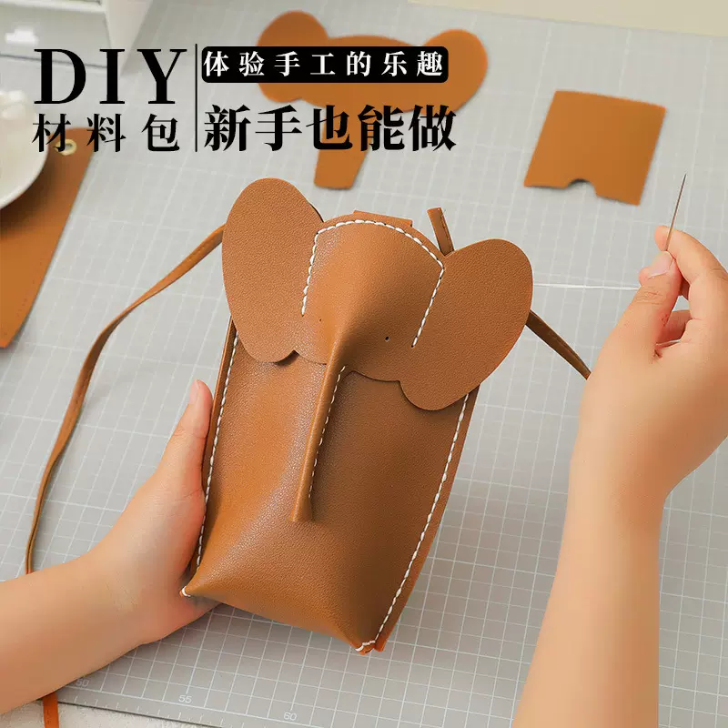 小象手机包diy手工包自制礼物卡通单肩斜跨包包材料包迷你斜跨包
