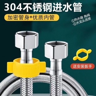 Hose 304 stainless steel braided hose explosion-proof high temperature and high pressure faucet water heater cold and hot water inlet pipe