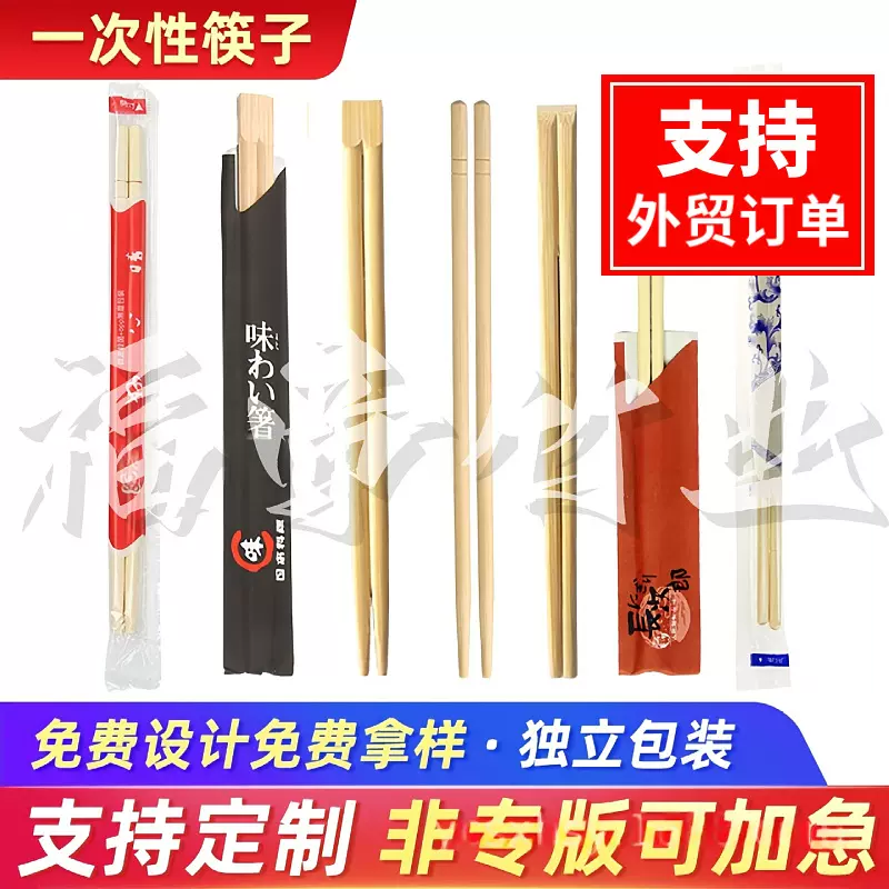 厂家现货一次性筷子饭店外卖便捷碗筷商用卫生快餐独立纸包装竹筷