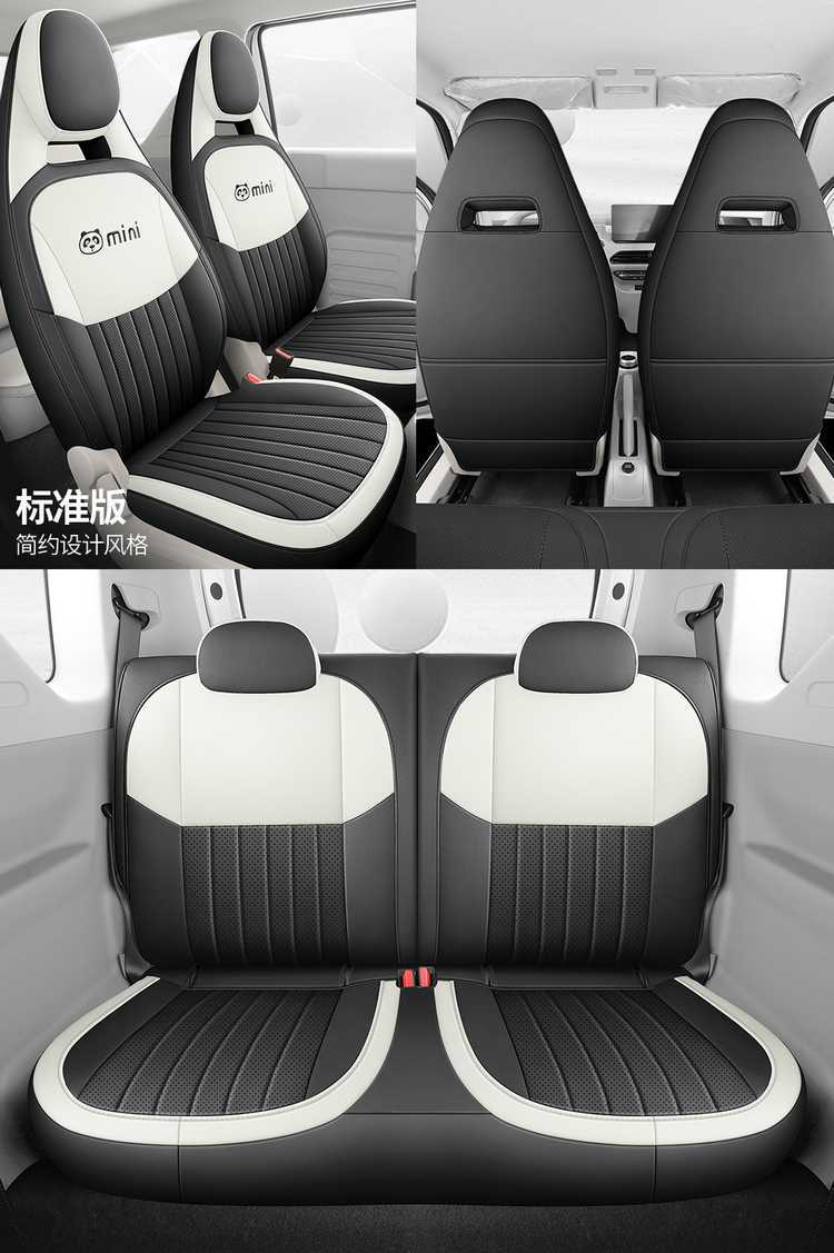 2025 2024 Panda Mini Mini Special Car Seat Cover Knight Four-Season All-Inclusive Cushion Seat Cover Seat Cushion