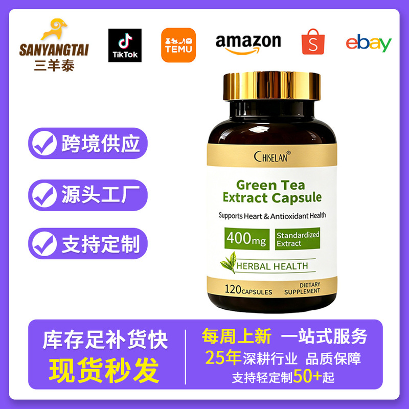 Cross-border in-stock TK hot-selling green tea extract capsules, a dietary supplement derived from tea polyphenols and catechins, available on Amazon Cross-border in-stock TK hot-selling green tea extract capsules, a dietary supplement derived from tea polyphenols and catechins, available on Amazon
