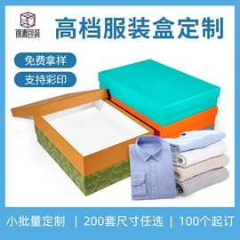 纸盒;服装服饰包装;鞋靴包装