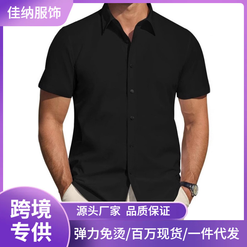 European and American Men's Shirts, Short-Sleeved, Stretchy, Large-Size Short-Sleeved Shirts for Men, No-Iron, Anti-Wrinkle, Thin Cardigan Shirts, Men's Clothing