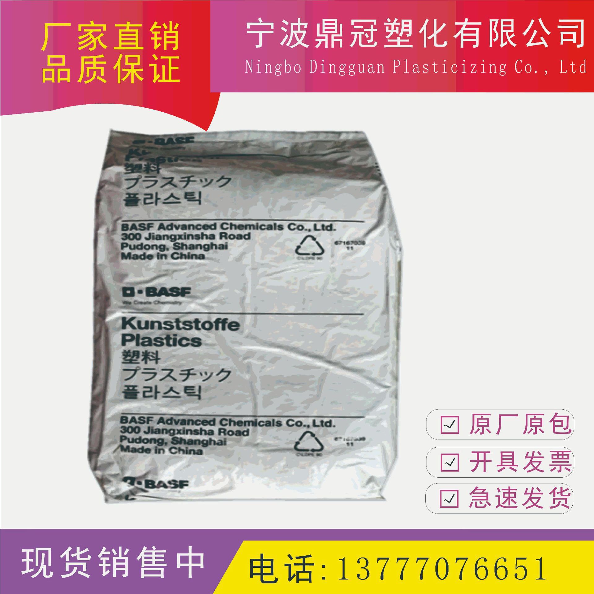 PA66德国巴斯夫A3EG7 增强35%玻纤电气元件容器流道加热器加热泵