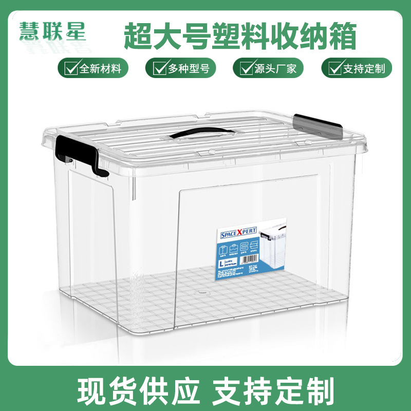 包邮全透明塑料收纳箱家用大容量卧室衣服被子整理箱桌面储物箱