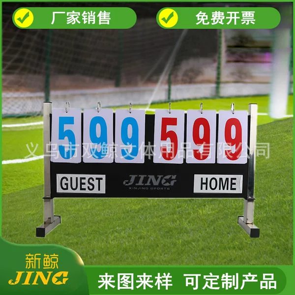 Mobile Stainless Steel Basketball Six-digit Scoreboard Scoreboard Scoreboard Football Match Scoreboard Factory Supply