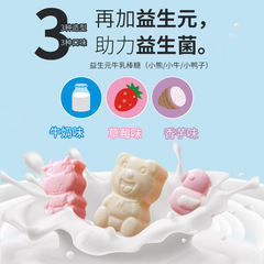 Creative Candy Sticks 16 Types of Prebiotics Duck Milk Candy for Supermarket Wholesale Children's Snacks Honeysuckle Candy Goodie Bag
