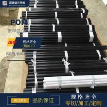 红黄蓝绿白黑色pom棒加工赛钢棒 聚甲醛棒材定制零切5 6 8-300mm