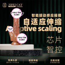姿菲猫肌肉战狼女用远程遥控震动舌舔伸缩仿真阳具成人情趣用品