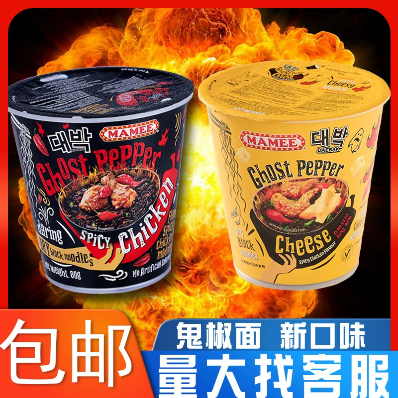 Малайзия импортировала призрак перец лапша 100 Вт пряный ненормальный пряный лапша быстрого приготовления жареный пряный удобный мгновенный Турция лапша почтовые