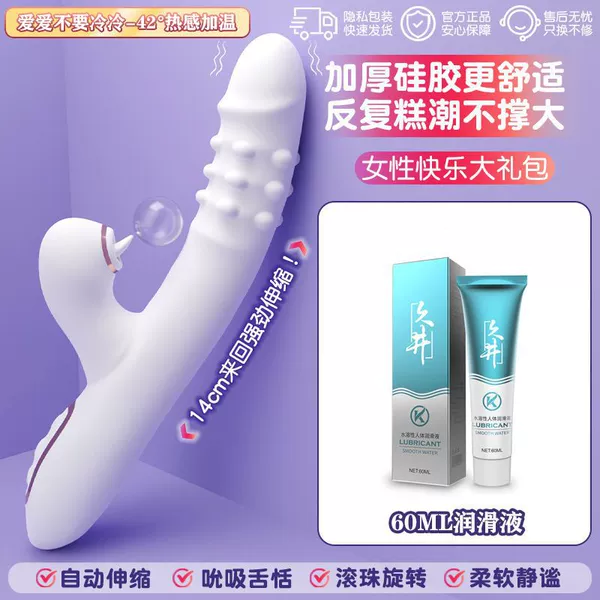 Love, love, don’t be cold + 60ML lubricant - automatic thrusting and sucking ball rotating cake orgasm artifact - milky white