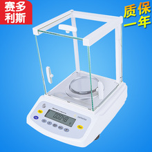 赛多利斯 0.1g 万分之一0.01mg精密天平千分之一电子分析天平