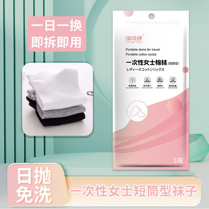 一次性旅行四件套印花床单被套枕套酒店出差便携双人床上用品默认|undefined