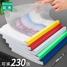 红杰加厚2.5cm抽杆文件夹可夹250张特大号a4透明拉杆报告夹横版夹