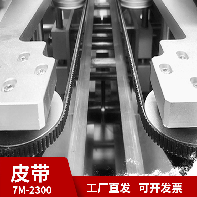 进口盖茨套标机套标机输送带瓶同步带三角带皮带进瓶皮带夹瓶